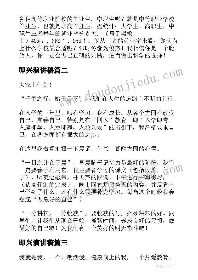 2023年幼儿园秋季招生工作实施方案 幼儿园周计划的心得体会(精选6篇)