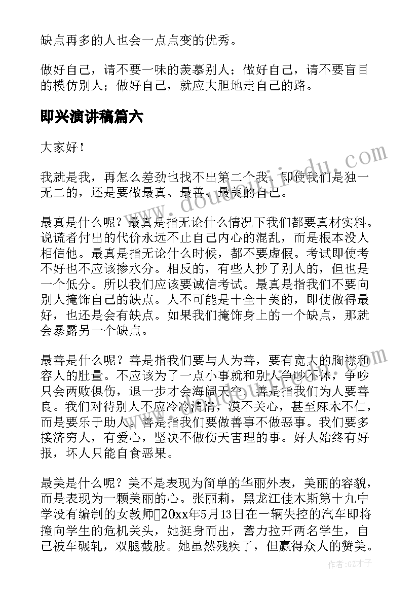 2023年幼儿园秋季招生工作实施方案 幼儿园周计划的心得体会(精选6篇)