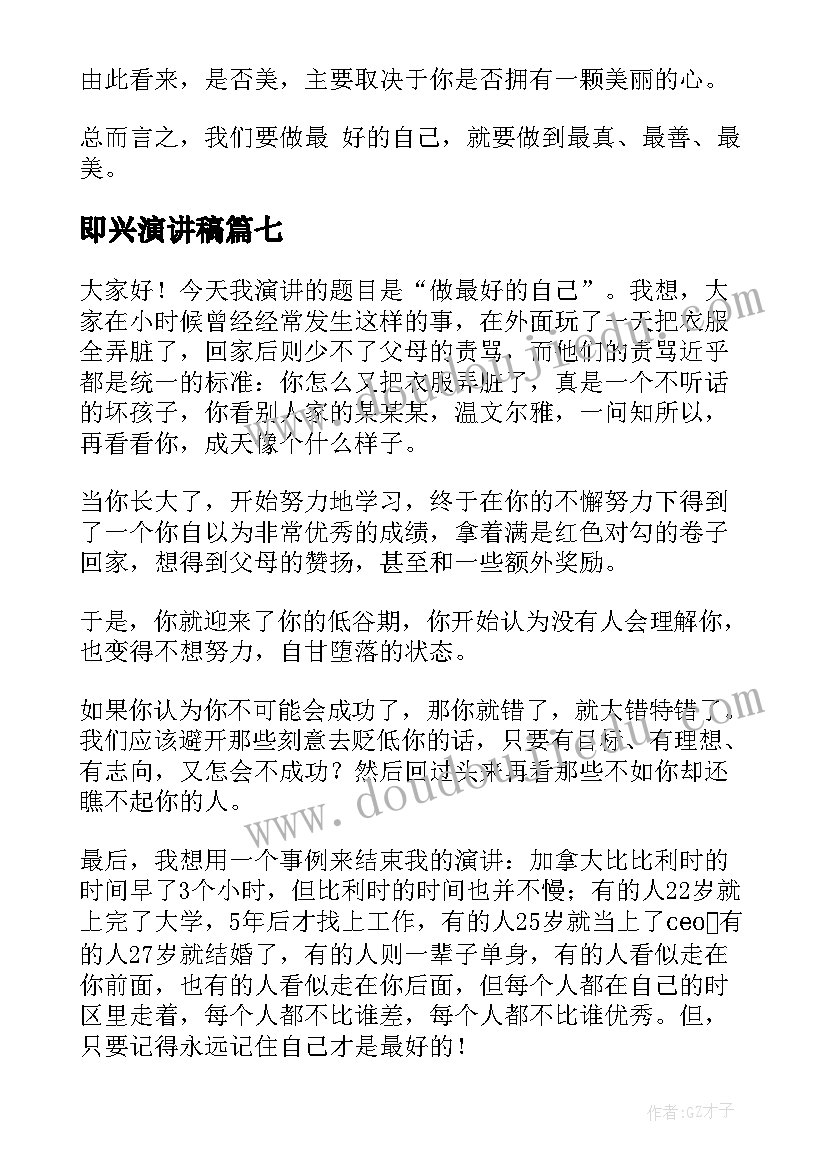 2023年幼儿园秋季招生工作实施方案 幼儿园周计划的心得体会(精选6篇)