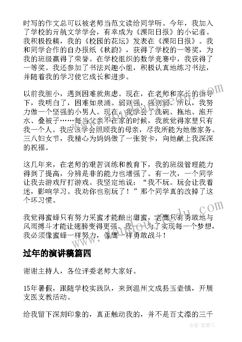 语文节活动 元旦活动方案(优秀8篇)