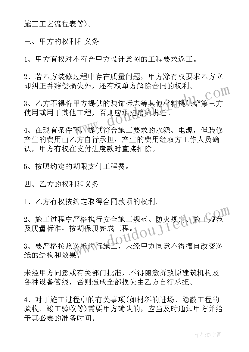 最新装修方案演讲稿三分钟(实用5篇)