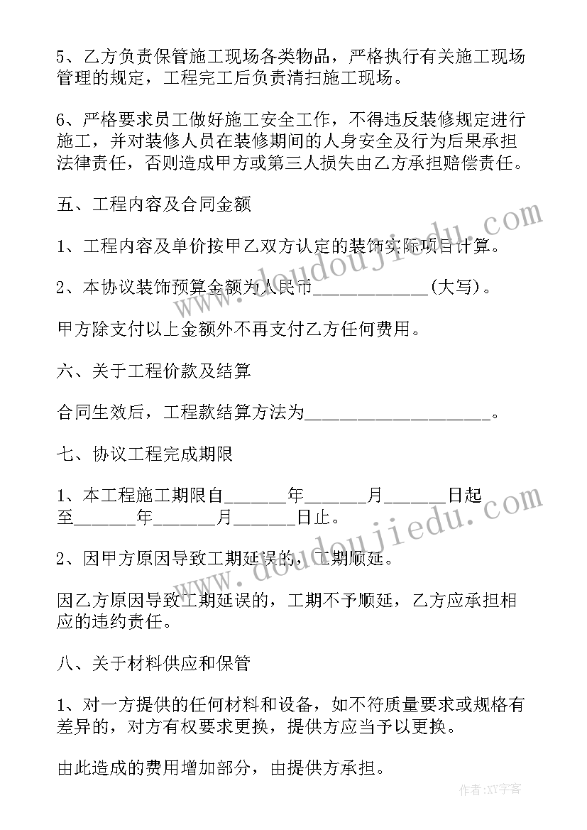 最新装修方案演讲稿三分钟(实用5篇)