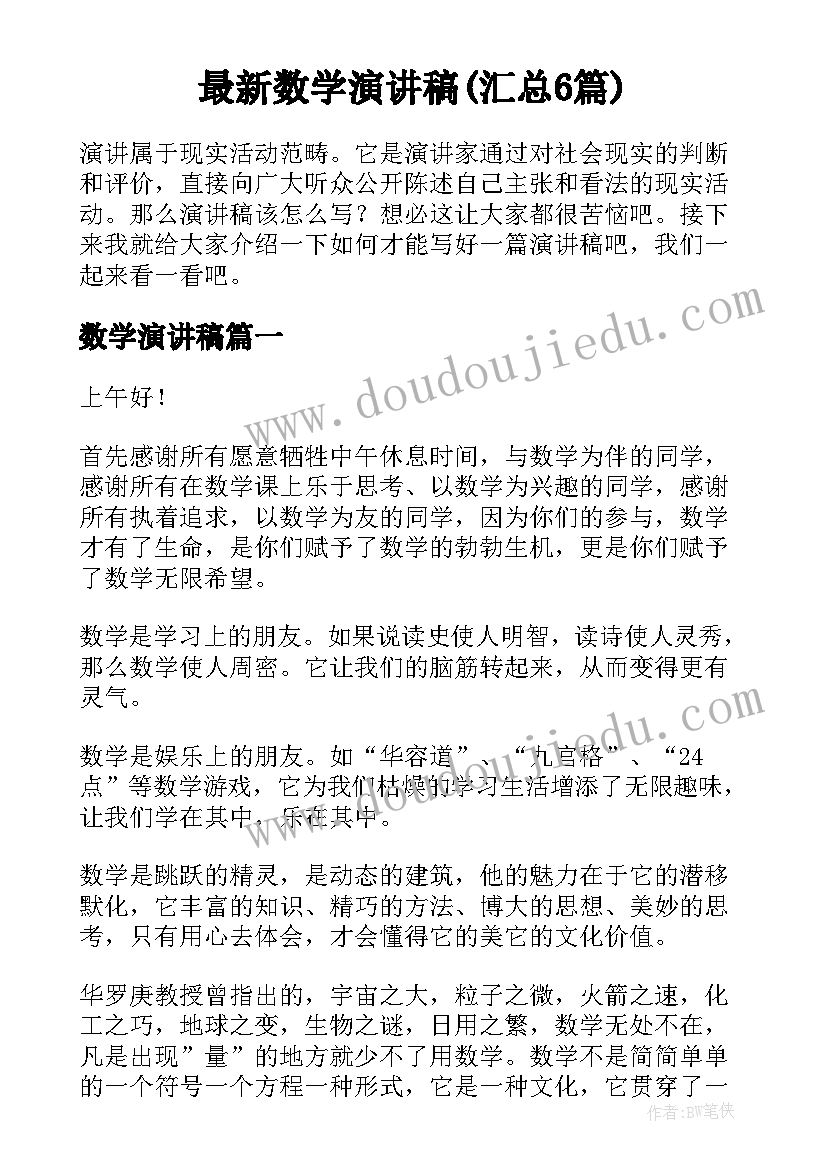 最新防水涂料购销合同 建筑防水涂料施工合同(优质5篇)