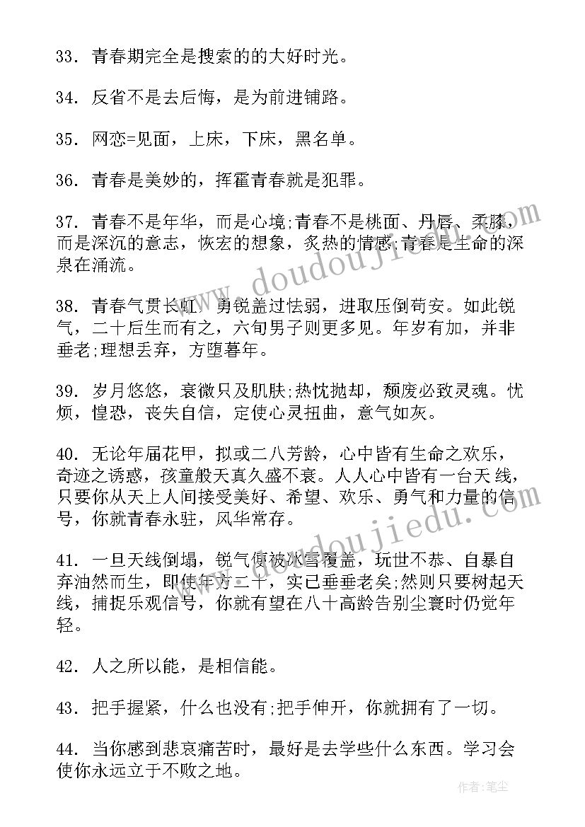 座右铭的演讲稿结束语(大全9篇)