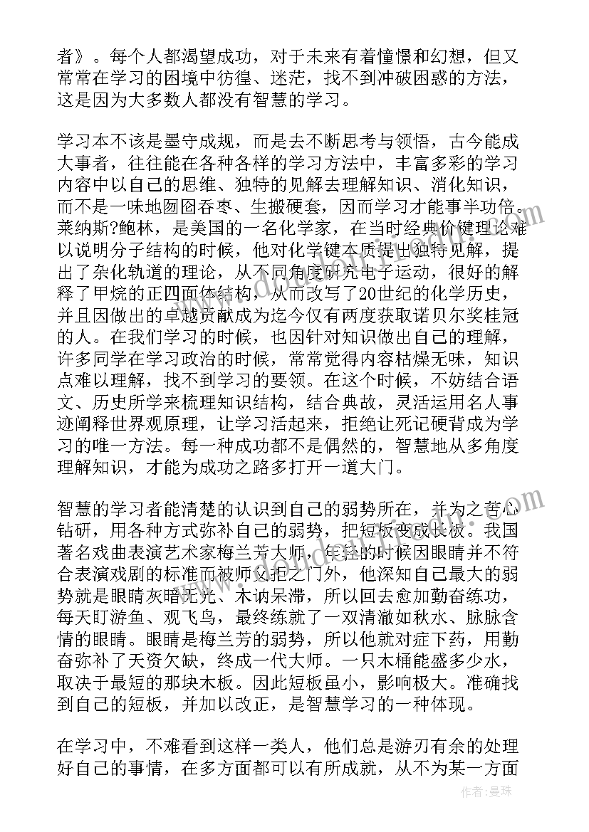 家长会上课代表的演讲稿 家长会学生代表演讲稿(优质5篇)