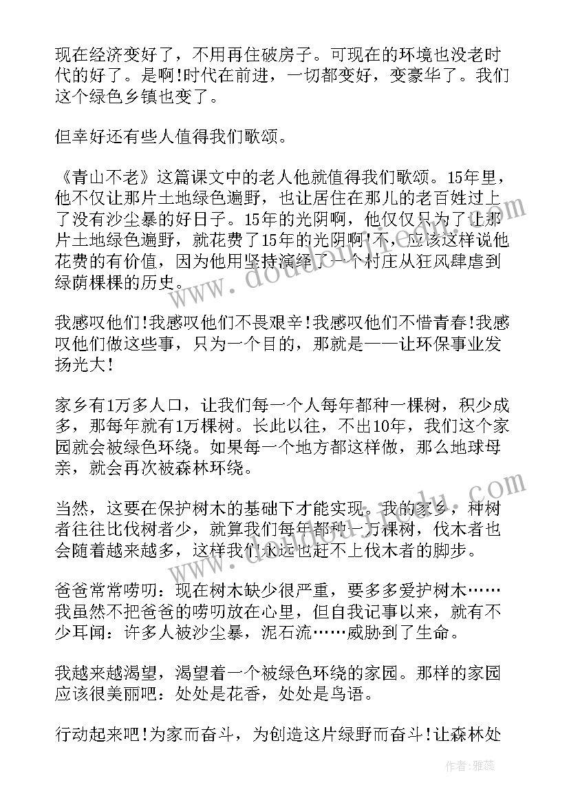 2023年家园合作携手共育演讲(汇总8篇)