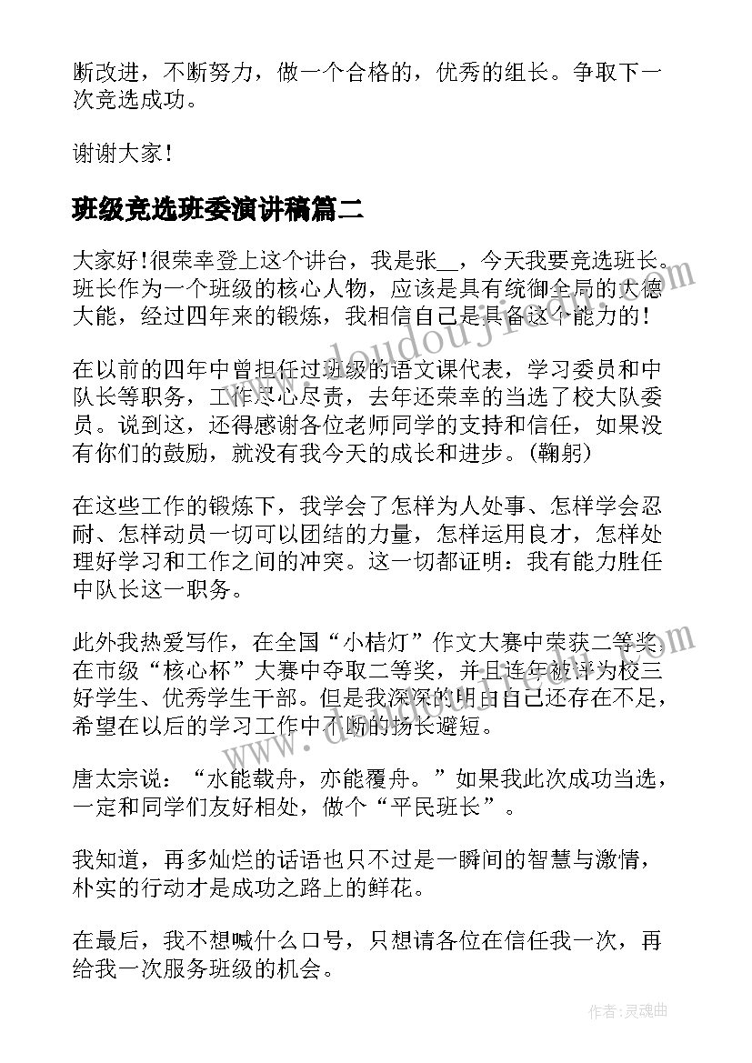 最新商铺出售燕窝合同 商铺出售合同标准版(大全5篇)