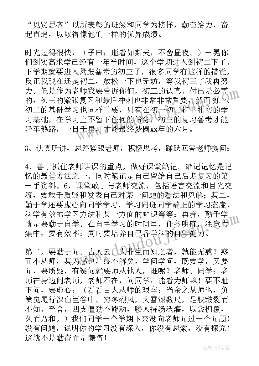 2023年励志开学典礼演讲稿 开学高三学生励志演讲稿(优质8篇)