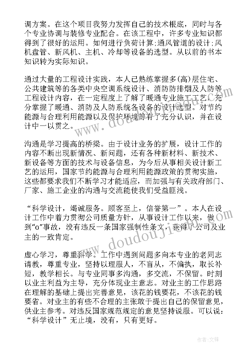 2023年泵站上半年工作总结(大全6篇)