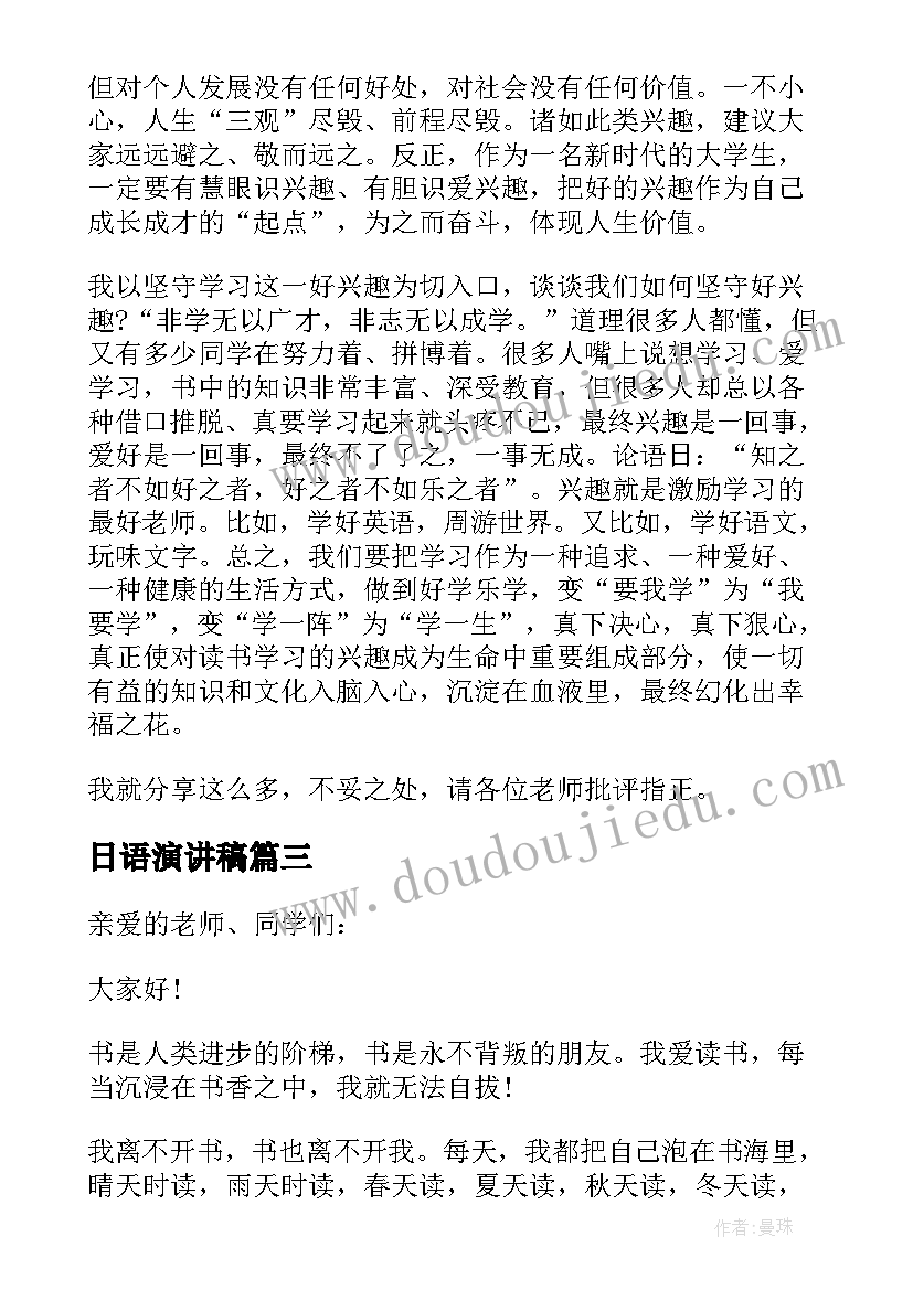 最新小学美术六年级教学计划(优质10篇)