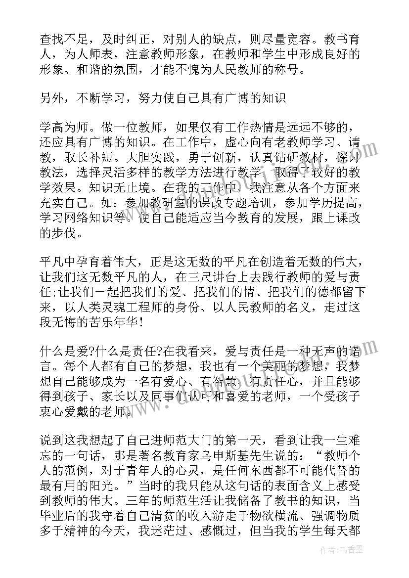 财政局长述职报告(实用5篇)