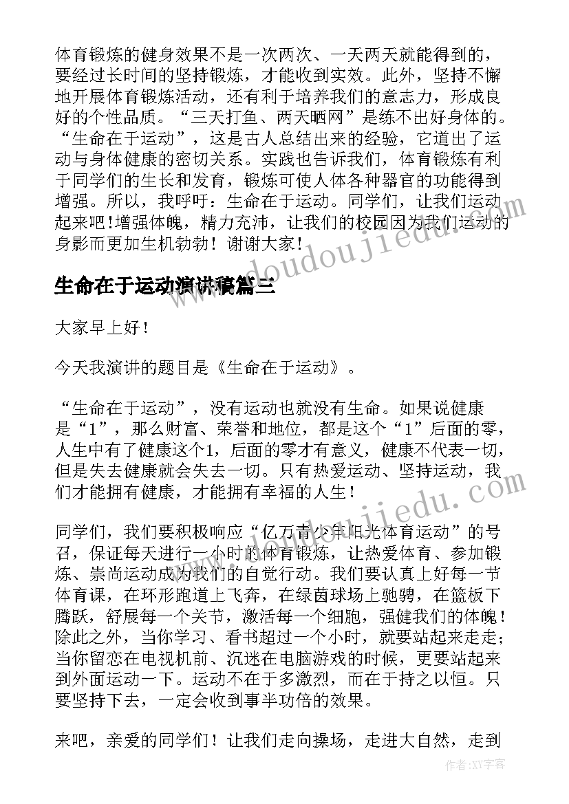 长线员工竞聘演讲稿(模板5篇)