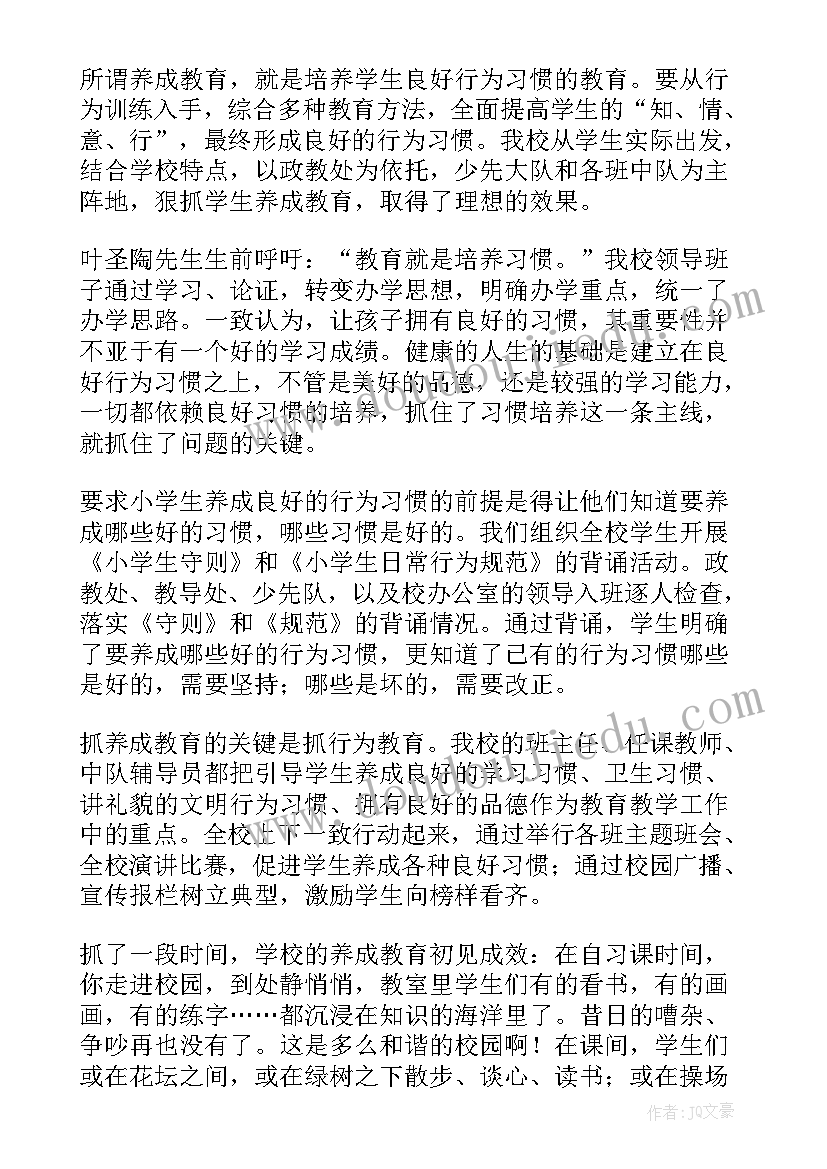 2023年规范写字的演讲稿(精选7篇)