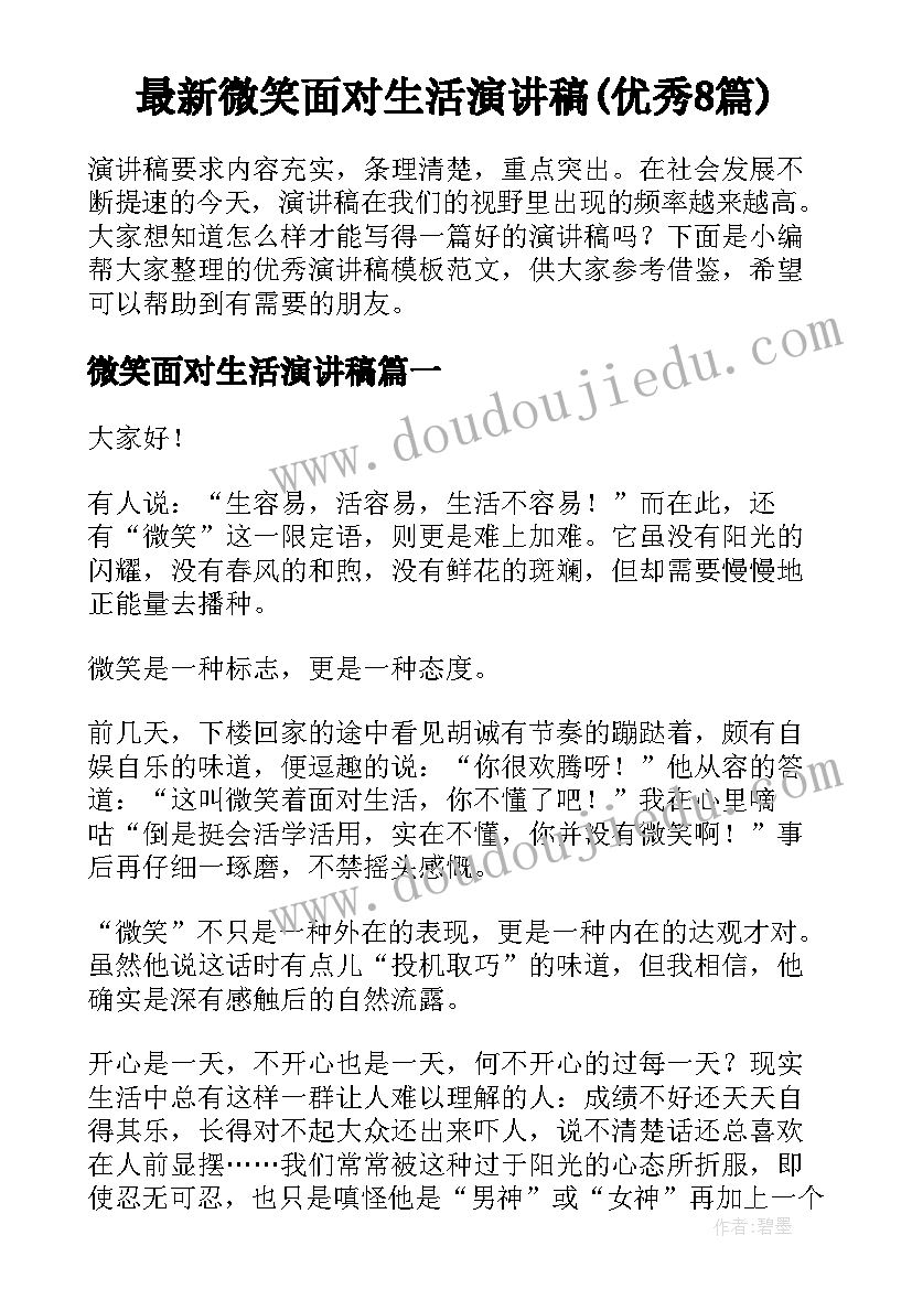 装饰工程监理规划(通用5篇)