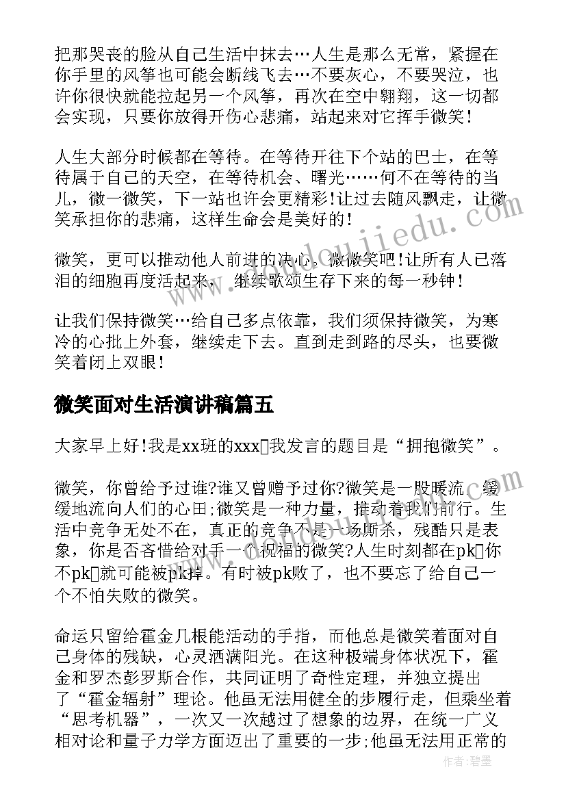 装饰工程监理规划(通用5篇)