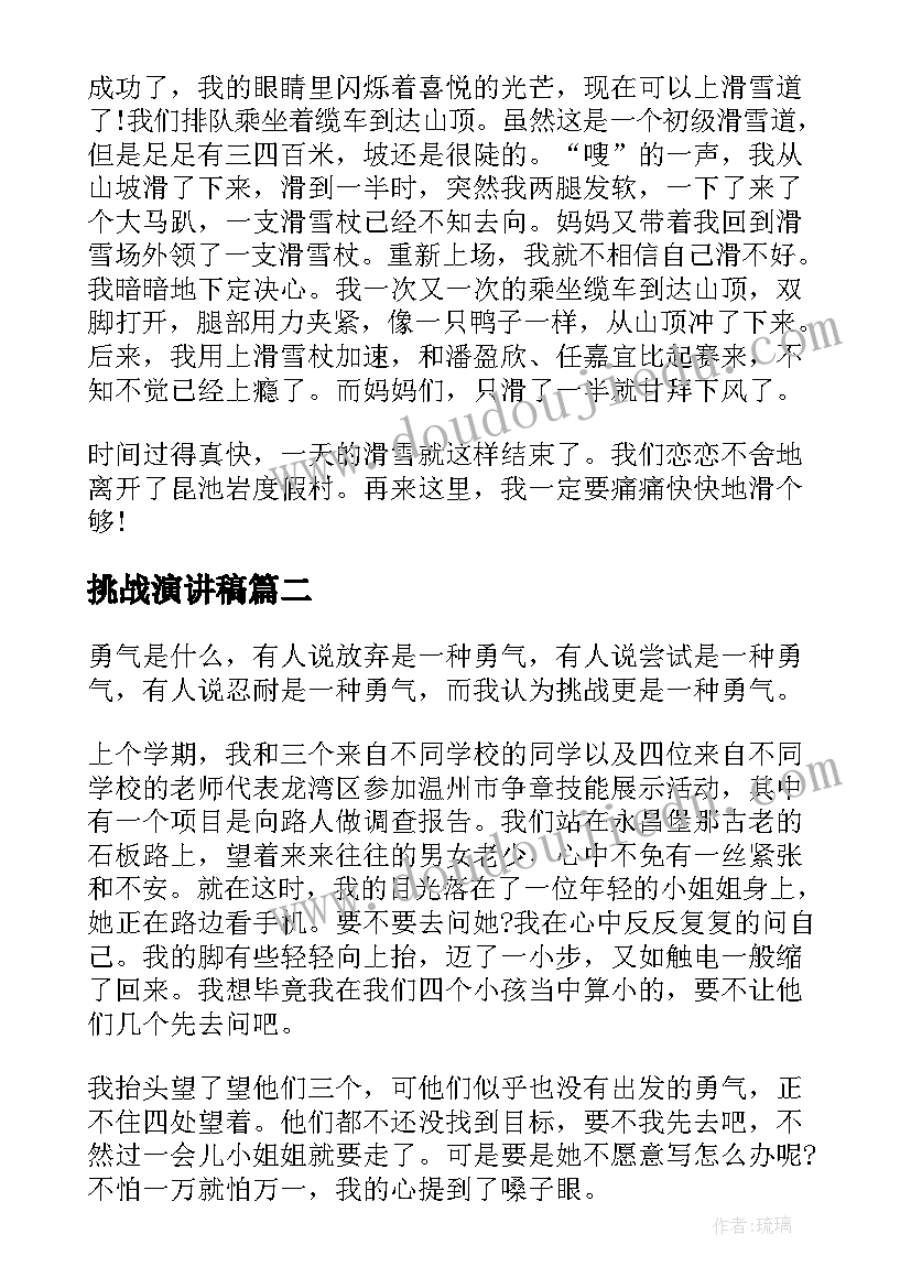 幼儿园数学活动观摩心得体会 幼儿园活动观摩心得体会(汇总5篇)