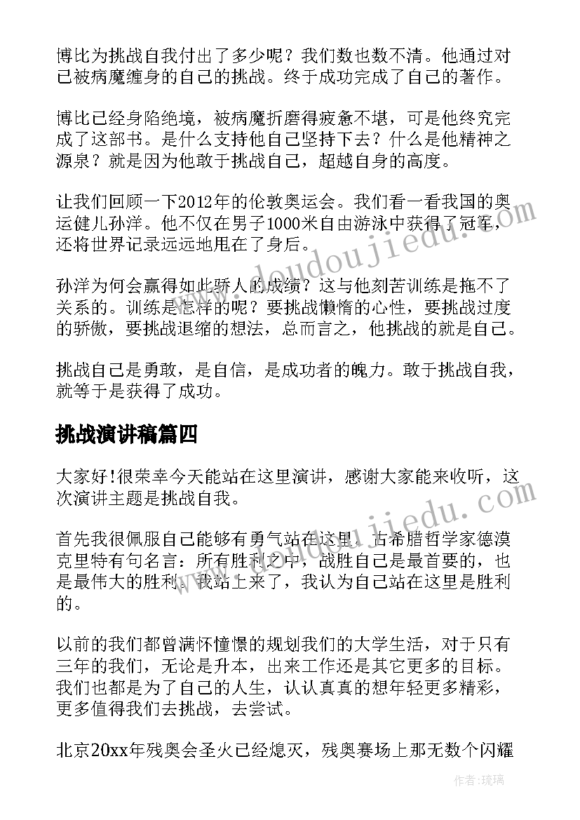 幼儿园数学活动观摩心得体会 幼儿园活动观摩心得体会(汇总5篇)