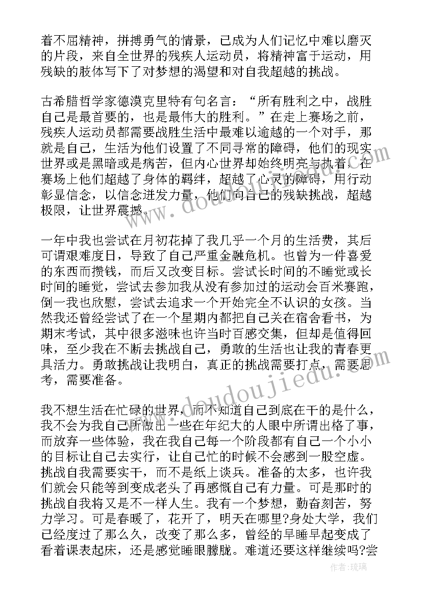 幼儿园数学活动观摩心得体会 幼儿园活动观摩心得体会(汇总5篇)