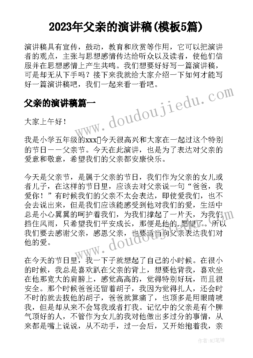 班主任政治思想和业务工作总结(汇总5篇)