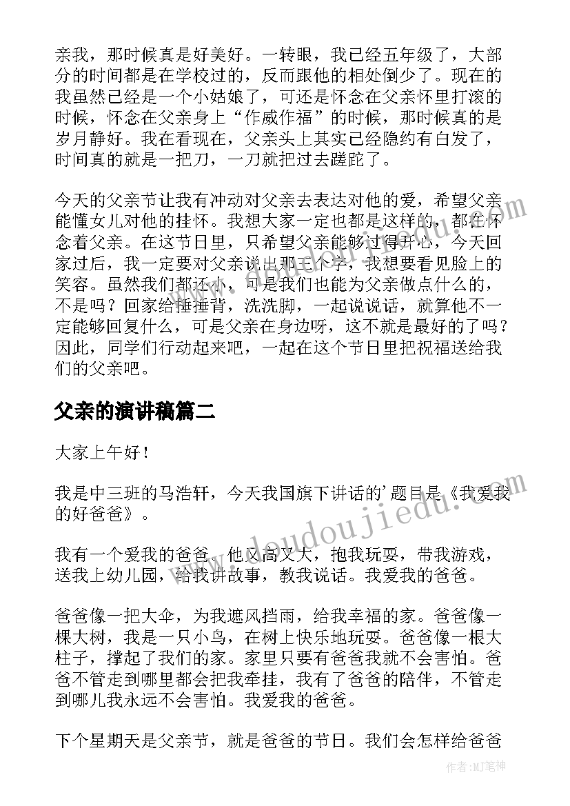 班主任政治思想和业务工作总结(汇总5篇)