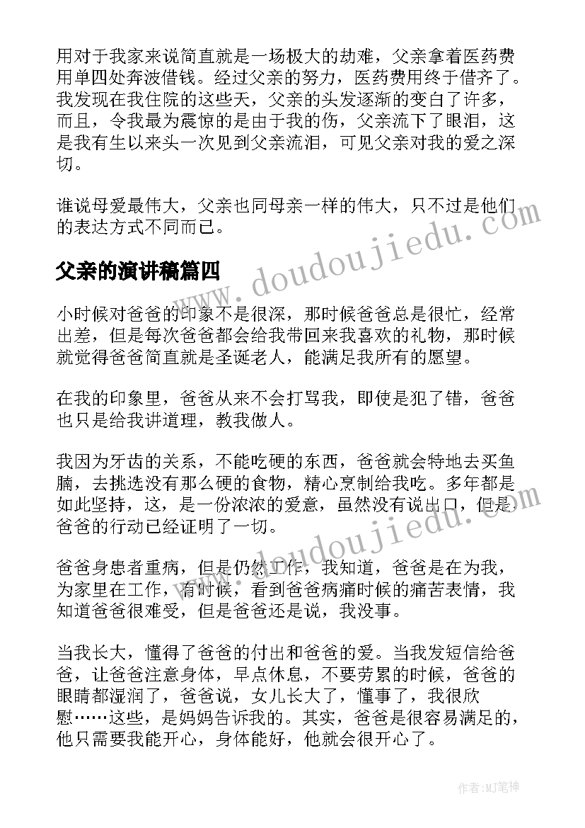 班主任政治思想和业务工作总结(汇总5篇)