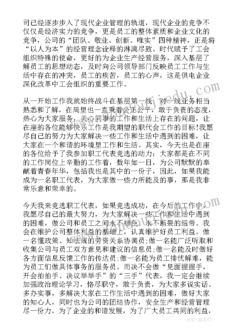 最新医生演讲比赛演讲稿 课代表竞选演讲稿(通用8篇)