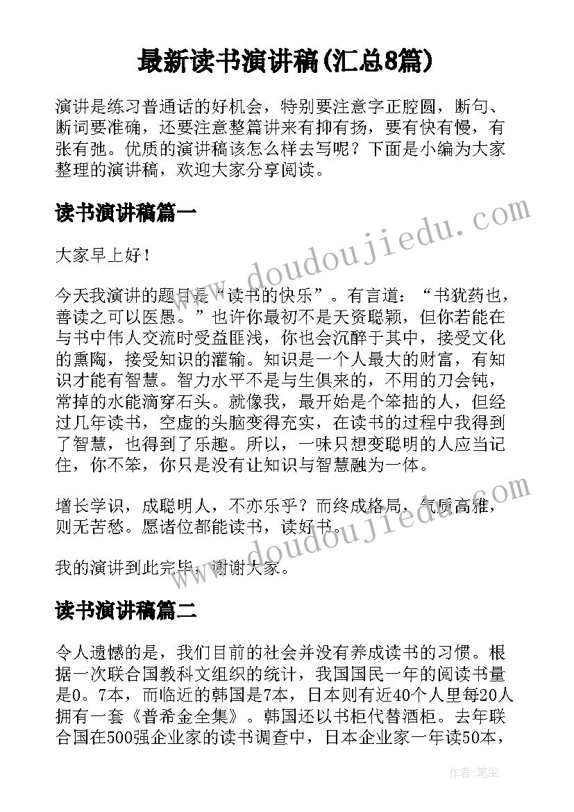 最新幼儿园大班故事活动教案(精选8篇)