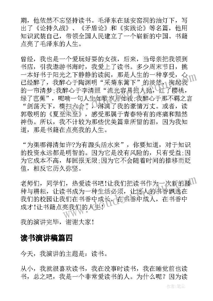 最新幼儿园大班故事活动教案(精选8篇)