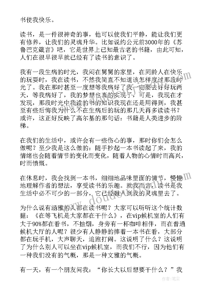 最新幼儿园大班故事活动教案(精选8篇)