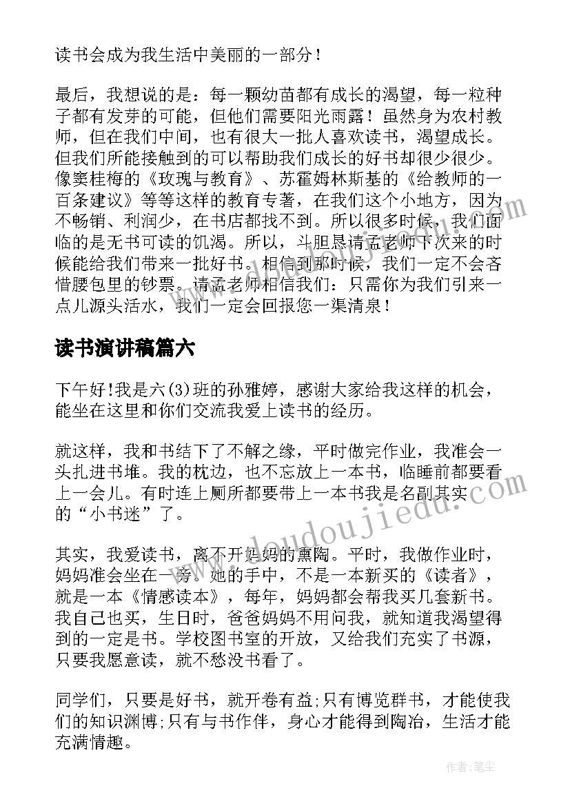 最新幼儿园大班故事活动教案(精选8篇)