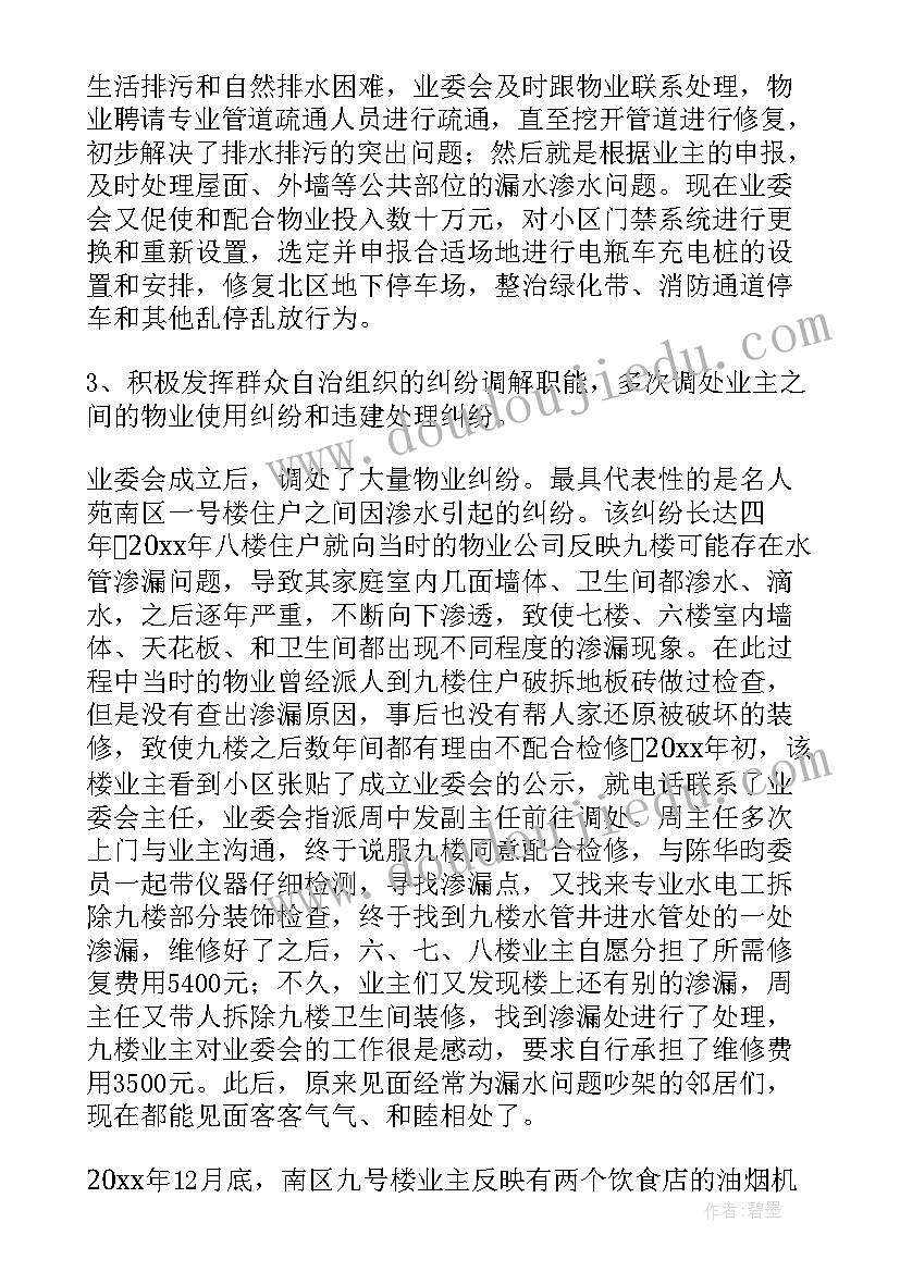 最新党季度总结 季度工作报告(模板9篇)