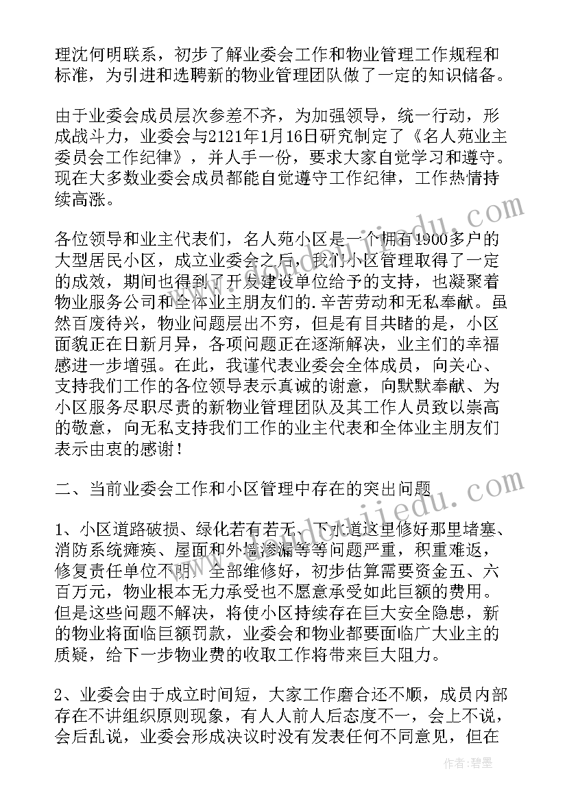 最新党季度总结 季度工作报告(模板9篇)