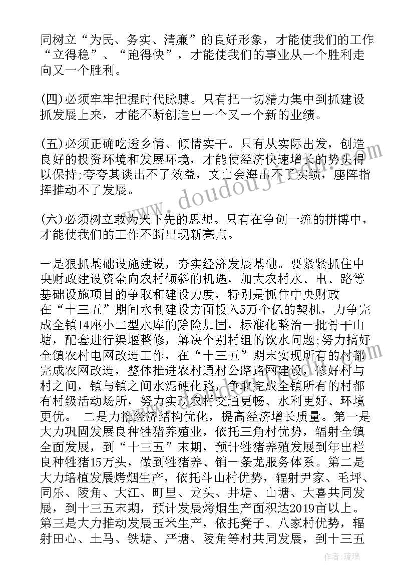 乡镇法庭工作报告总结 乡镇领导工作报告(模板7篇)