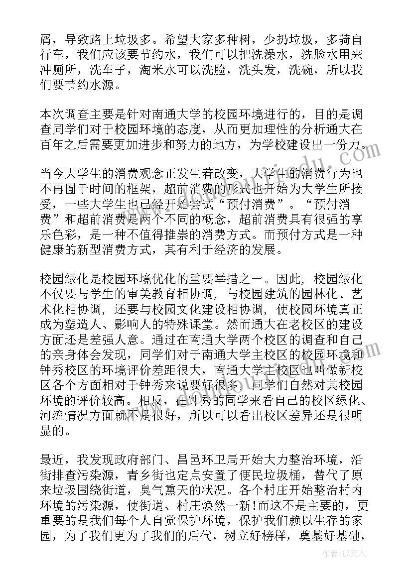 最新学校纠风工作报告总结 学校的工作报告(通用7篇)