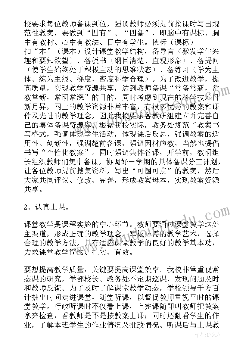 最新学校纠风工作报告总结 学校的工作报告(通用7篇)