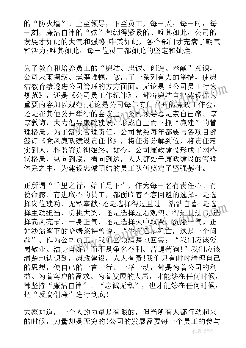 最新企业廉洁自律总结(模板7篇)