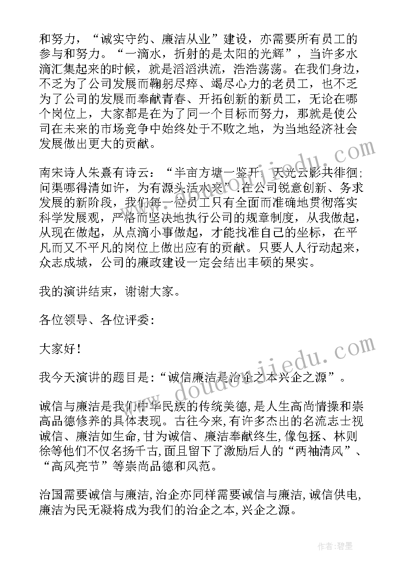 最新企业廉洁自律总结(模板7篇)