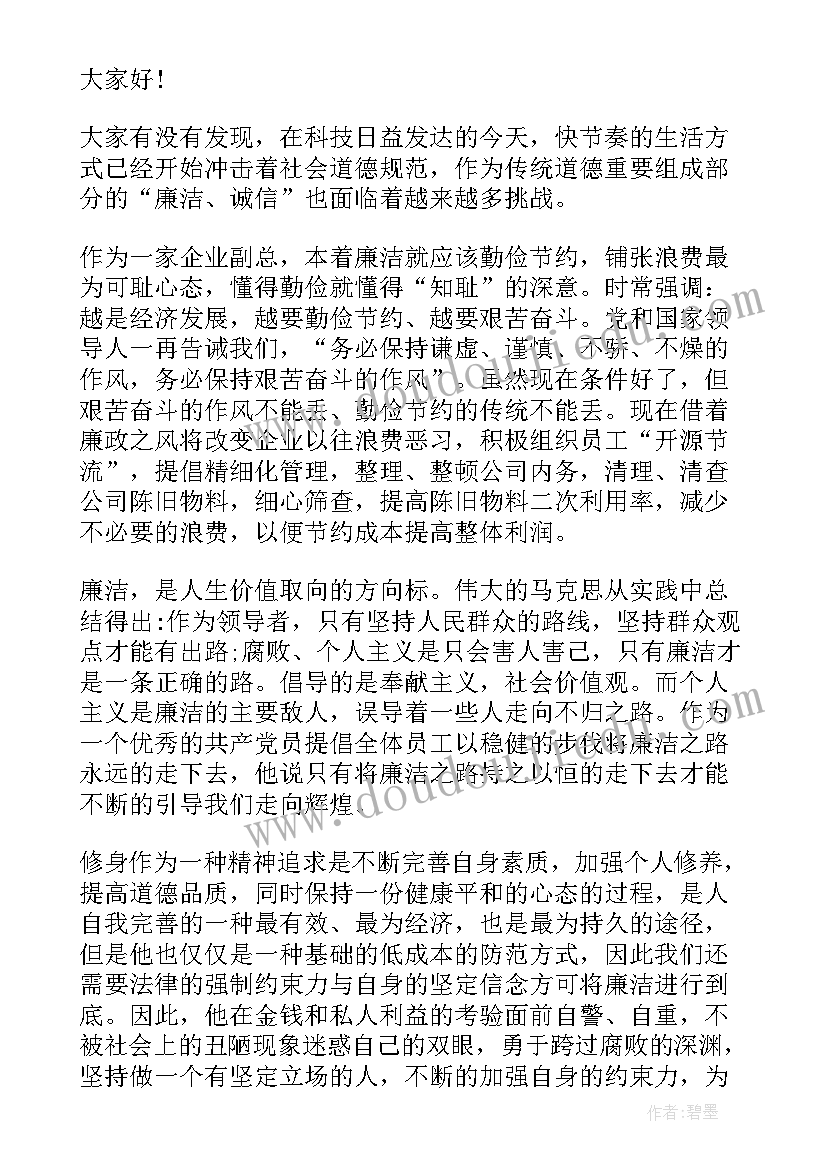 最新企业廉洁自律总结(模板7篇)