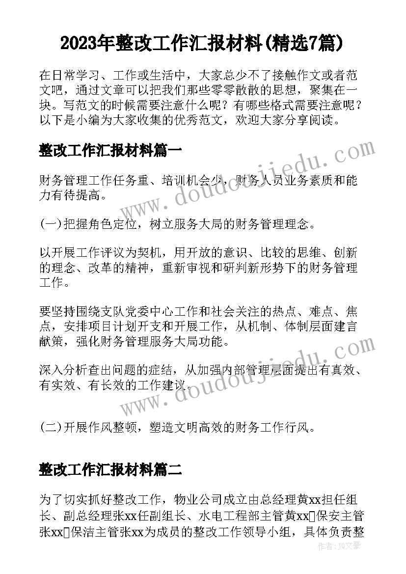 2023年生物进化历程的教学反思 生物的进化教学反思(汇总5篇)