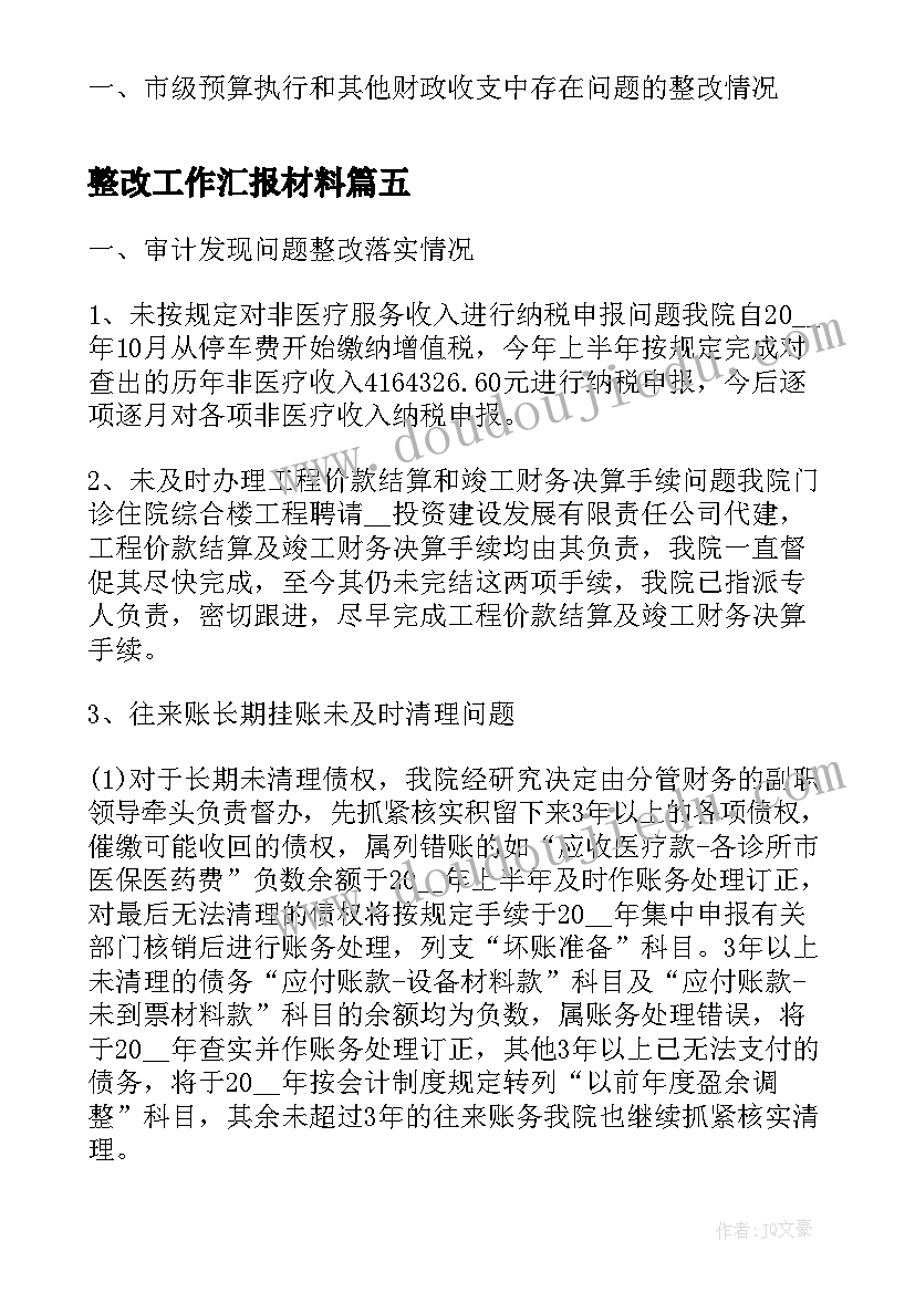 2023年生物进化历程的教学反思 生物的进化教学反思(汇总5篇)