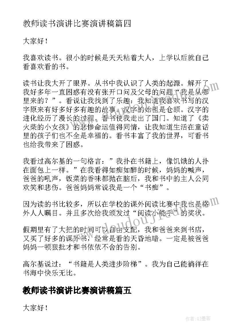 2023年公务员思想政治方面个人总结(优秀5篇)