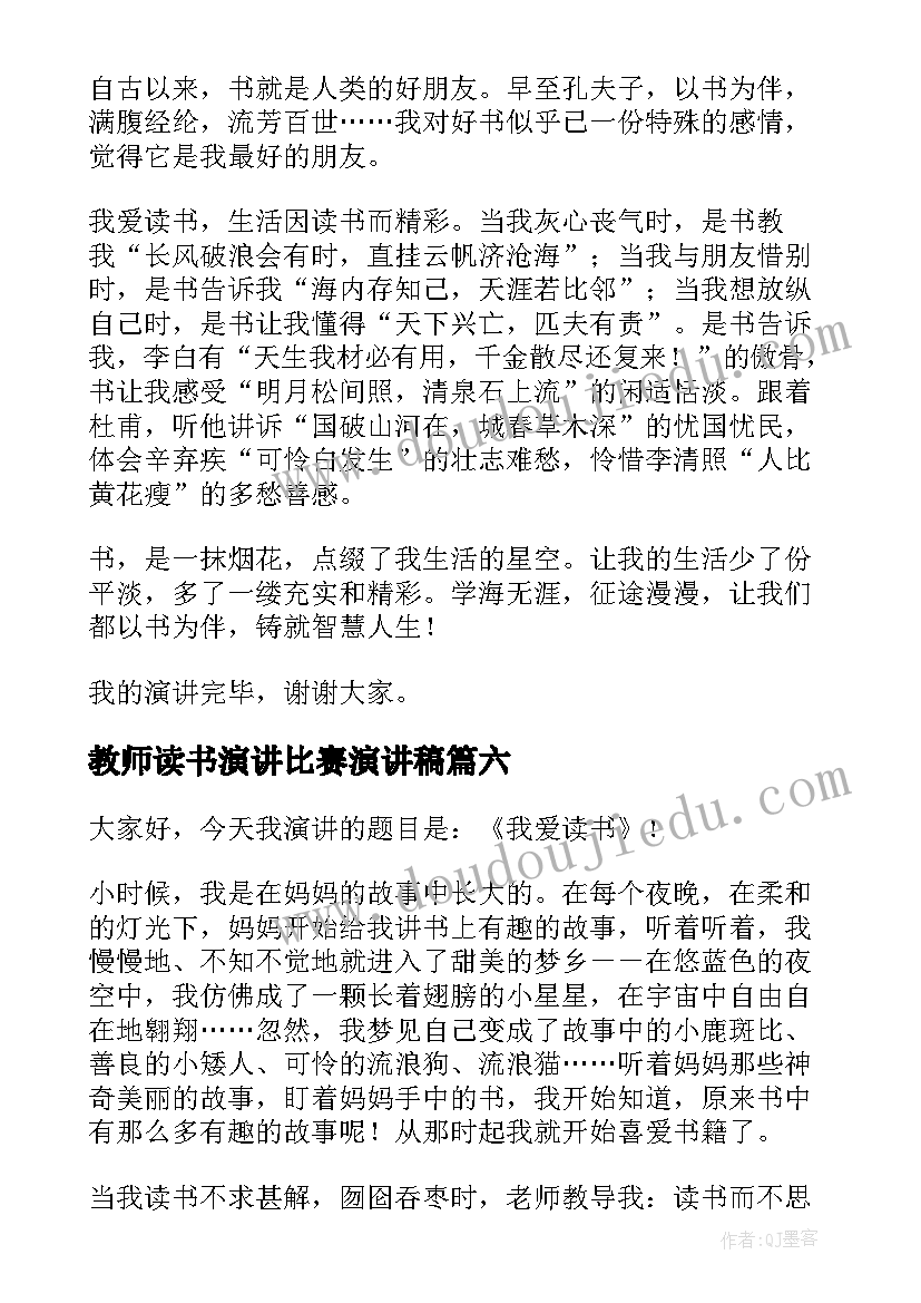 2023年公务员思想政治方面个人总结(优秀5篇)