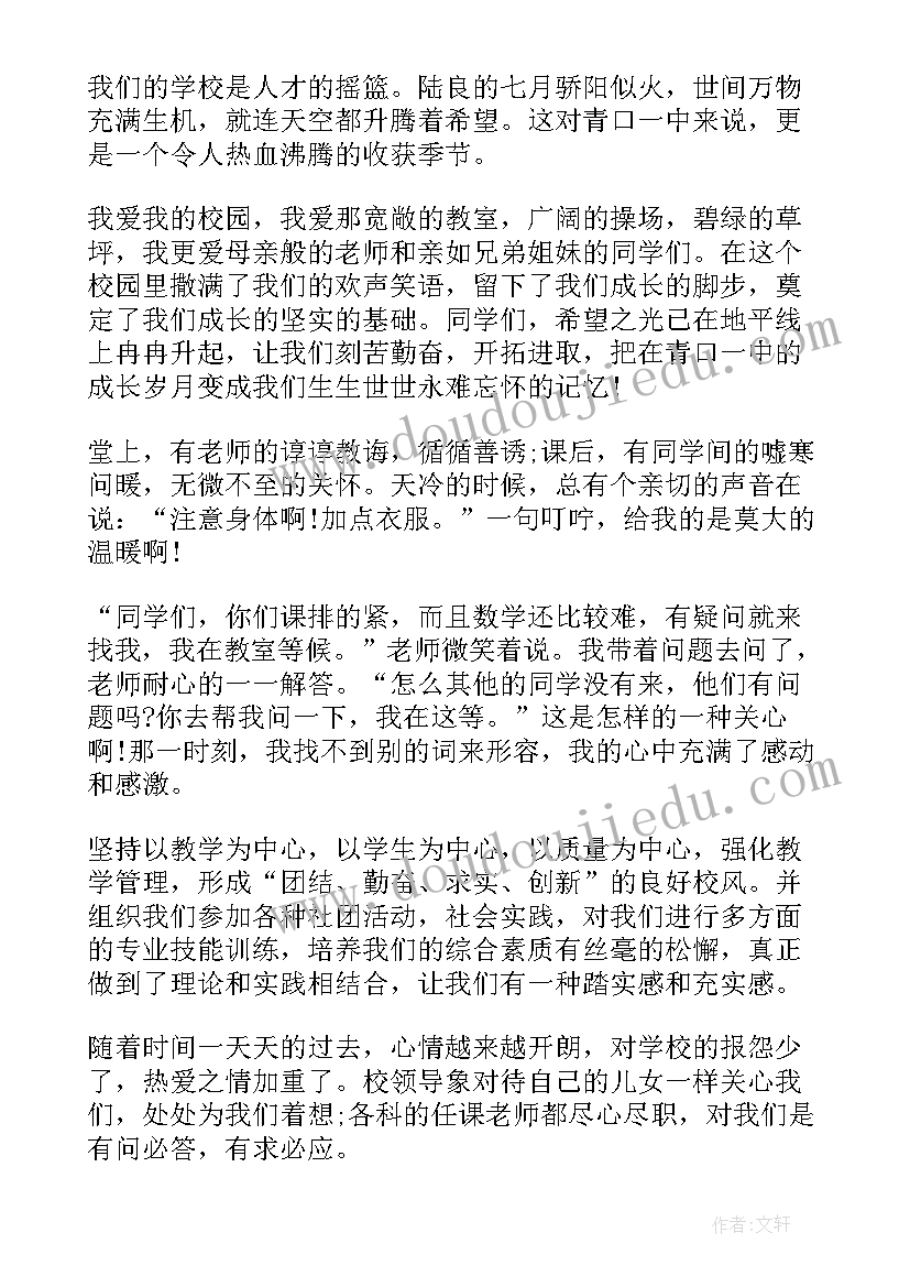 2023年我爱顺德演讲稿(实用8篇)