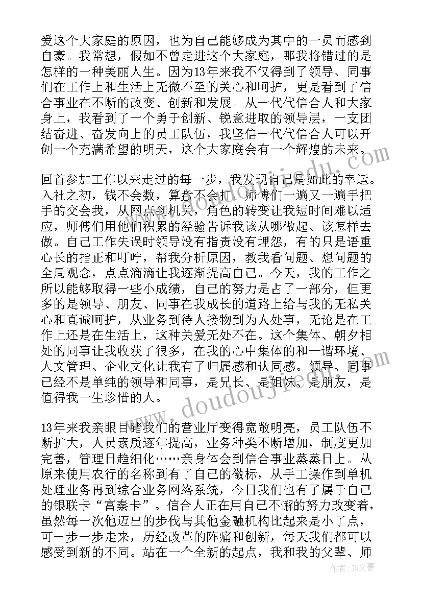 公司感恩客户演讲稿(通用10篇)