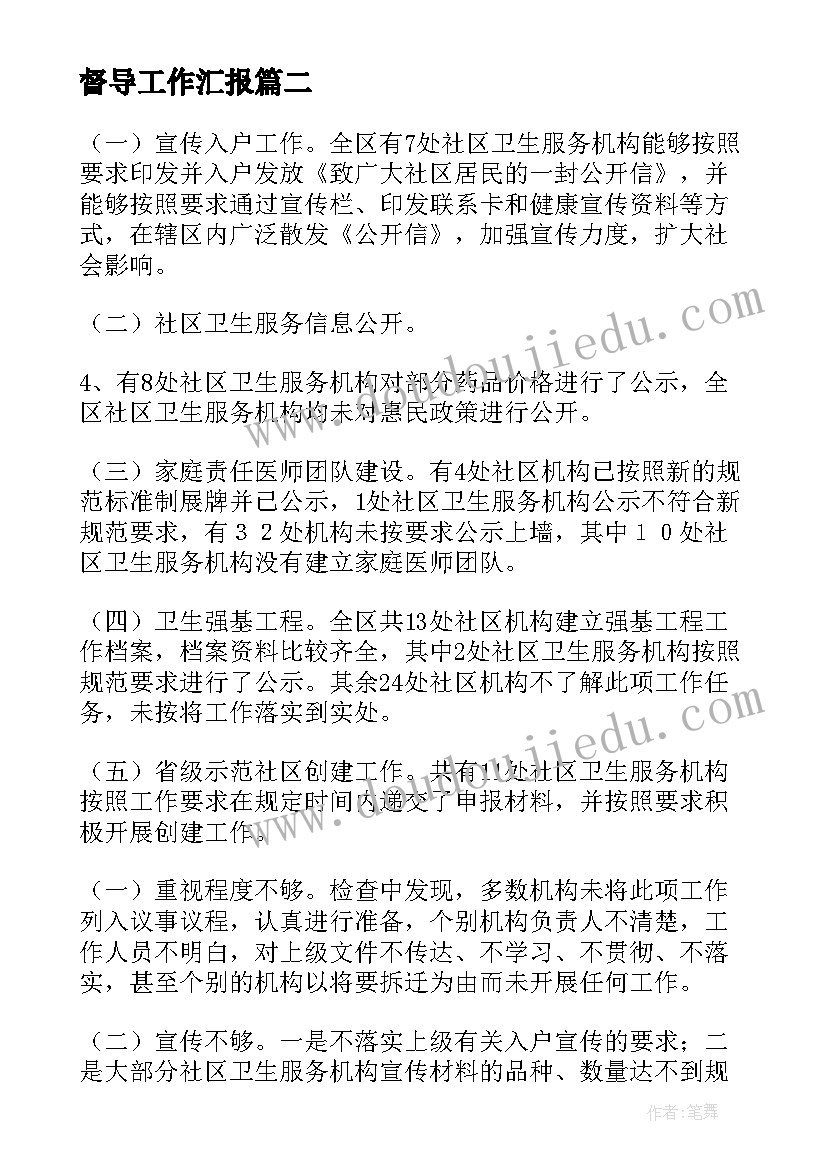 2023年电梯服务合同条款(精选5篇)