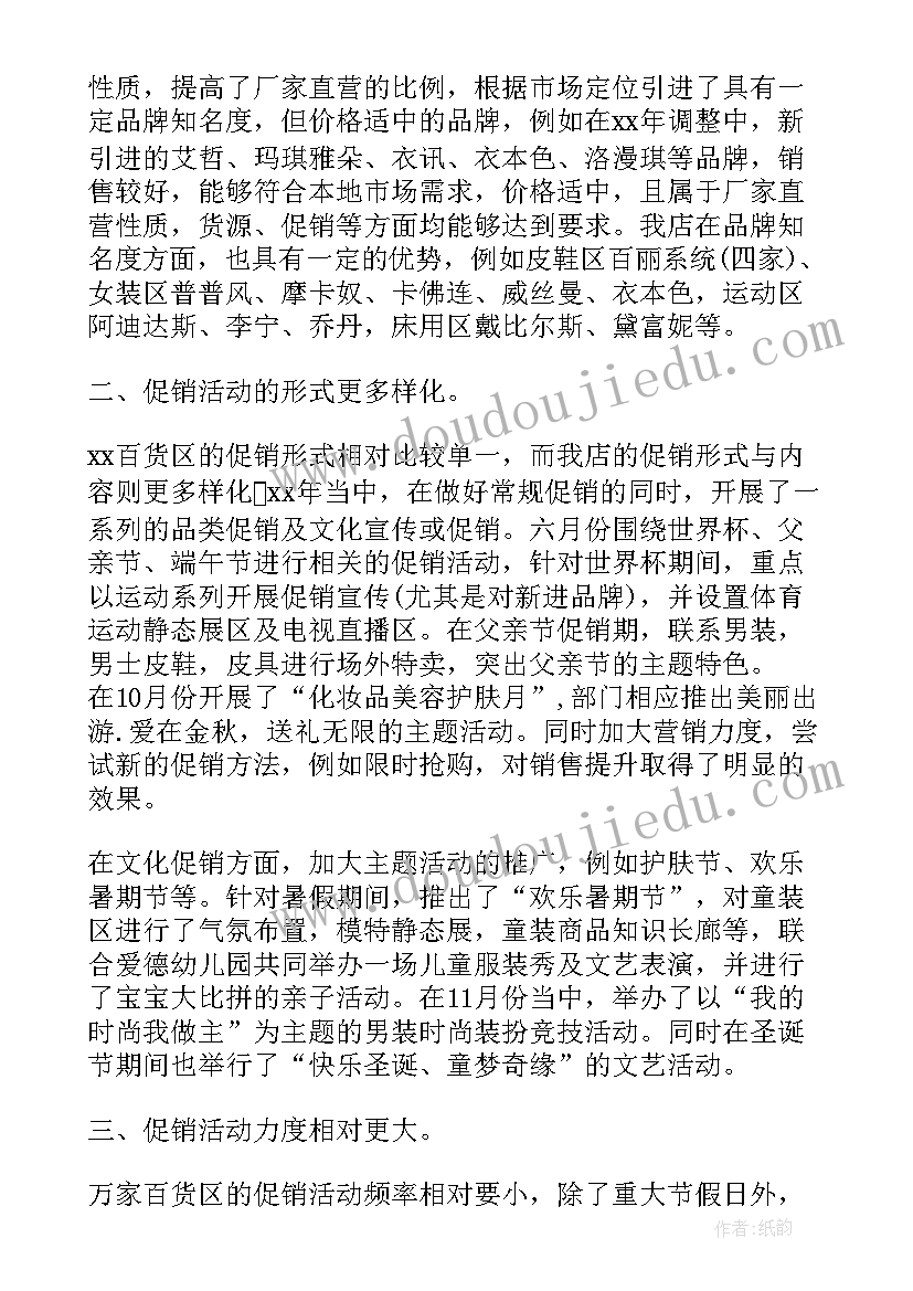 最新商场出纳工作总结(精选5篇)