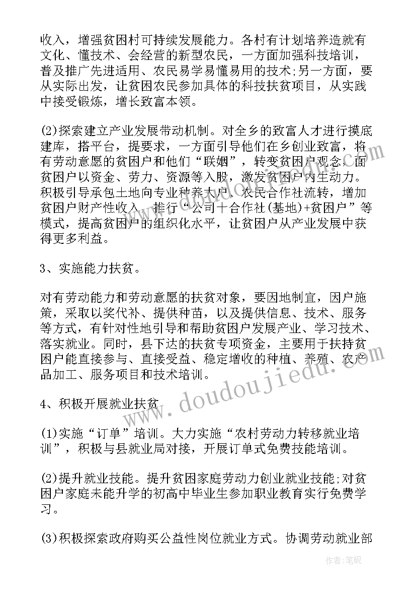 最新扶贫工作总结个人扶贫工作总结 扶贫工作报告(模板5篇)