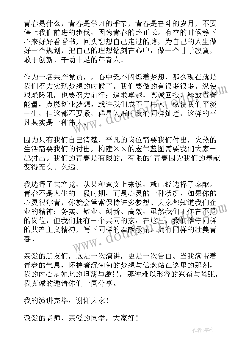 2023年明天励志演讲稿(大全9篇)