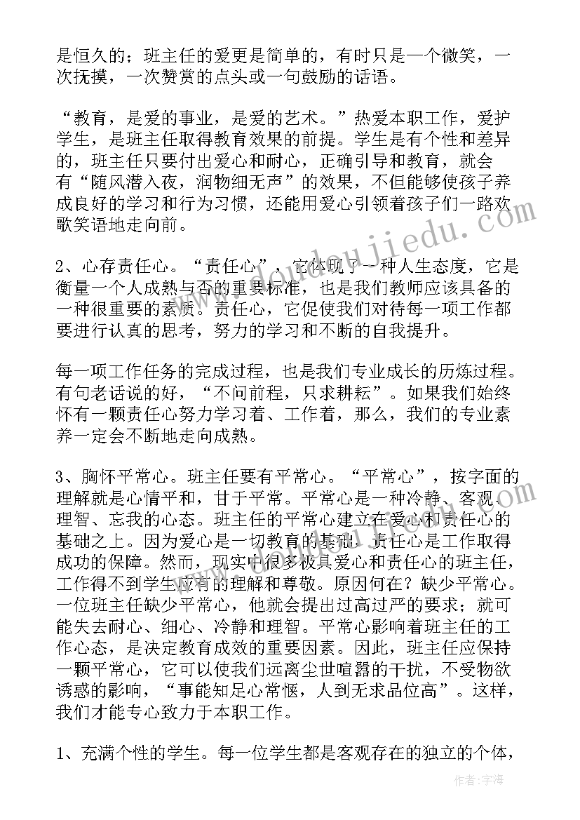 2023年村监委会工作总结(实用9篇)