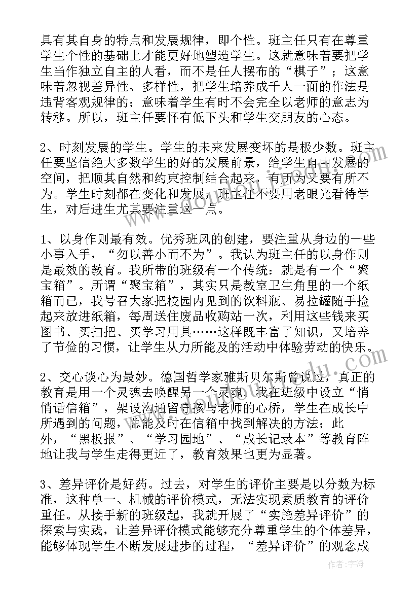 2023年村监委会工作总结(实用9篇)